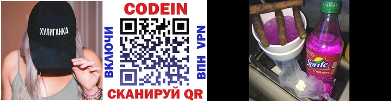 Купить закладки Домодедово Кодеиновый сироп Lean Purple Drank