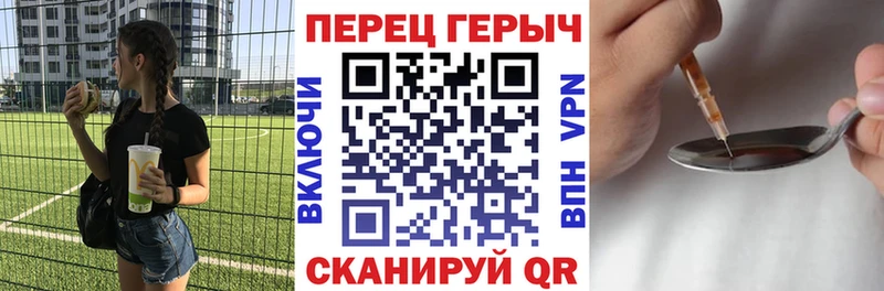 Героин хмурый Купить закладки Домодедово