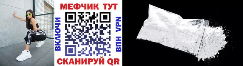 Мефедрон кристаллы  Купить закладки  Домодедово 