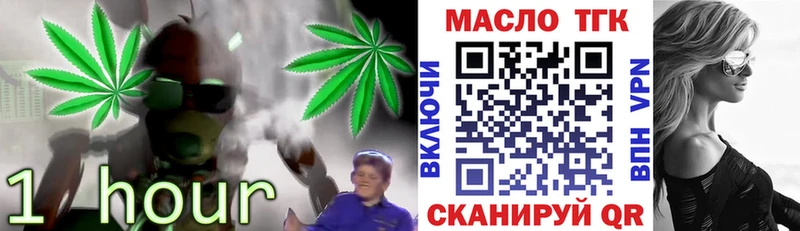 ТГК гашишное масло  Купить  Домодедово 